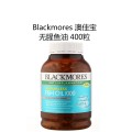 Blackmores 澳佳宝 无腥味深海鱼油胶囊 400粒